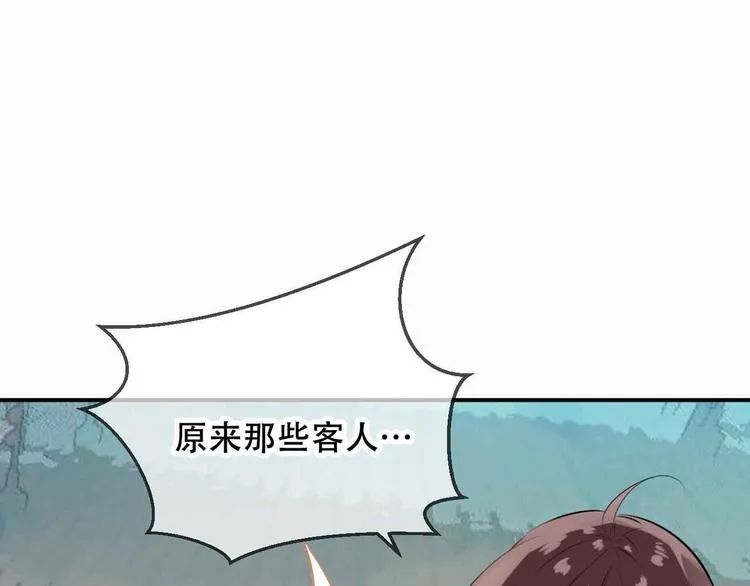 第44话 灯下轻吻 第32页