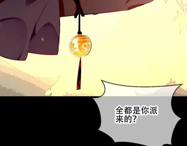 第44话 灯下轻吻 第36页