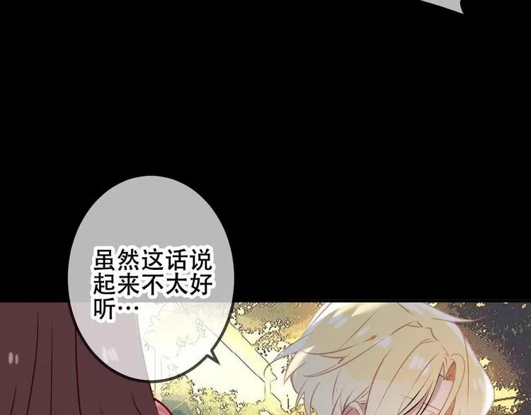 第44话 灯下轻吻 第37页