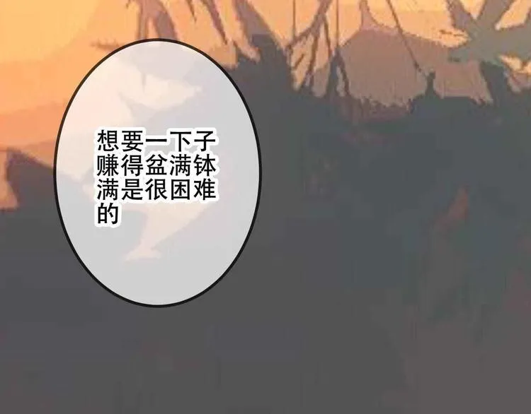 第44话 灯下轻吻 第40页