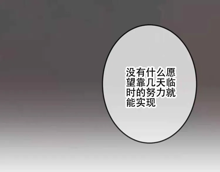 第44话 灯下轻吻 第41页