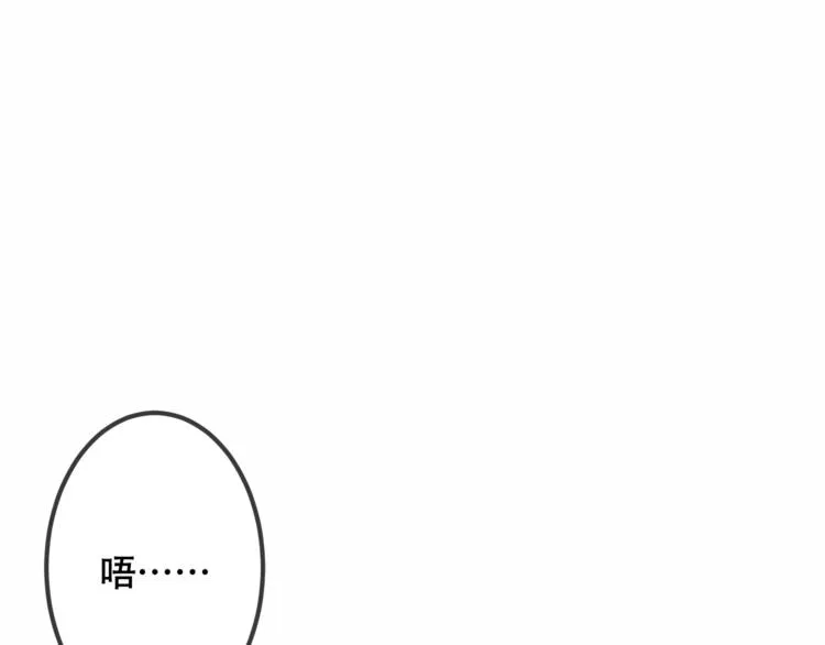 第44话 灯下轻吻 第42页