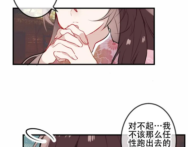 第44话 灯下轻吻 第43页