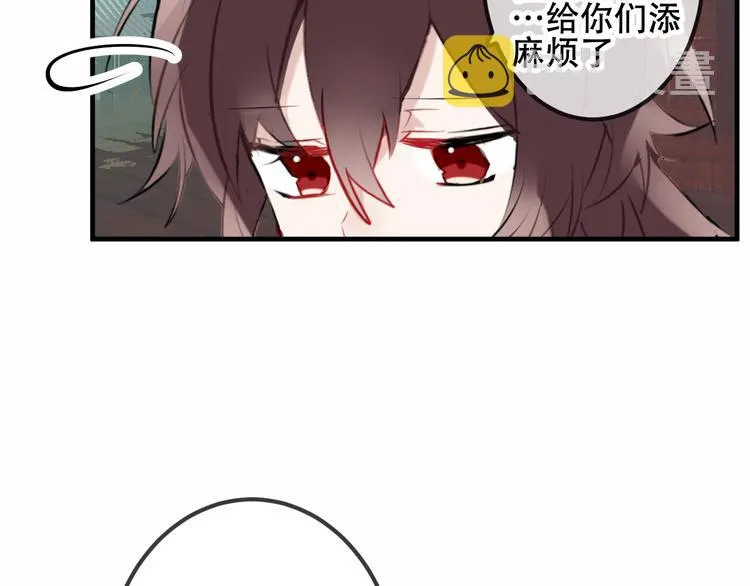 第44话 灯下轻吻 第44页