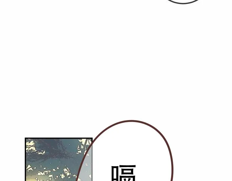 第44话 灯下轻吻 第50页