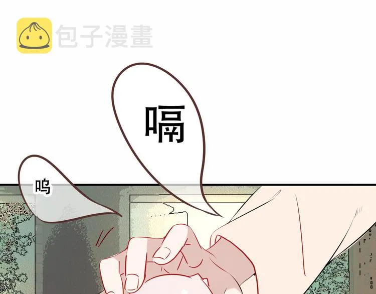 第44话 灯下轻吻 第52页