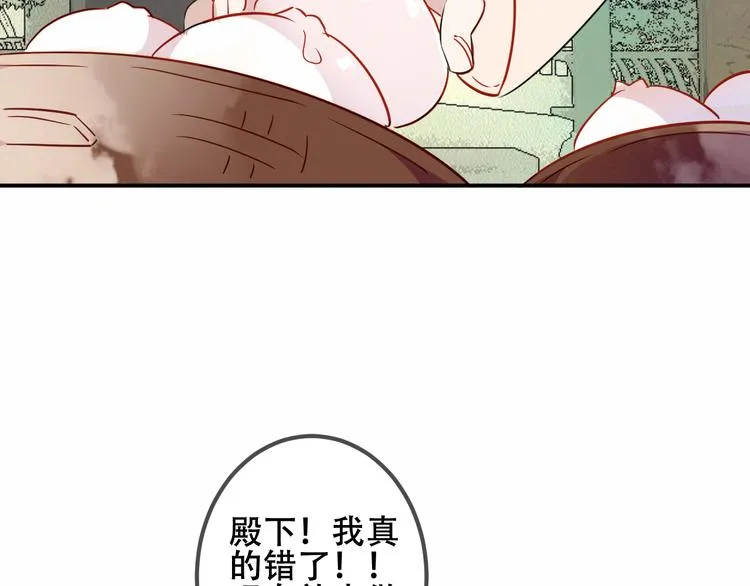 第44话 灯下轻吻 第53页
