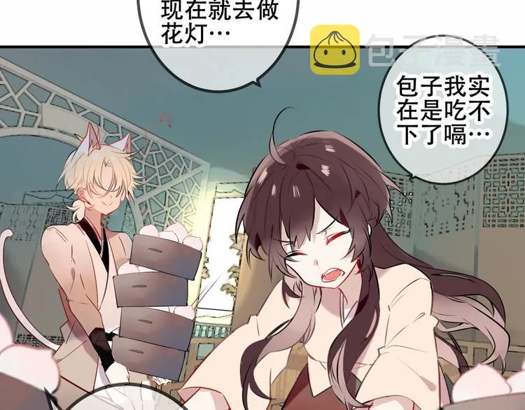 第44话 灯下轻吻 第54页