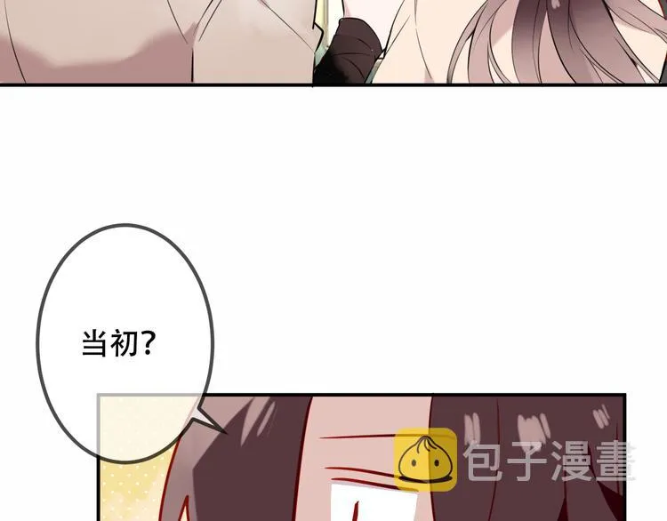 第44话 灯下轻吻 第57页