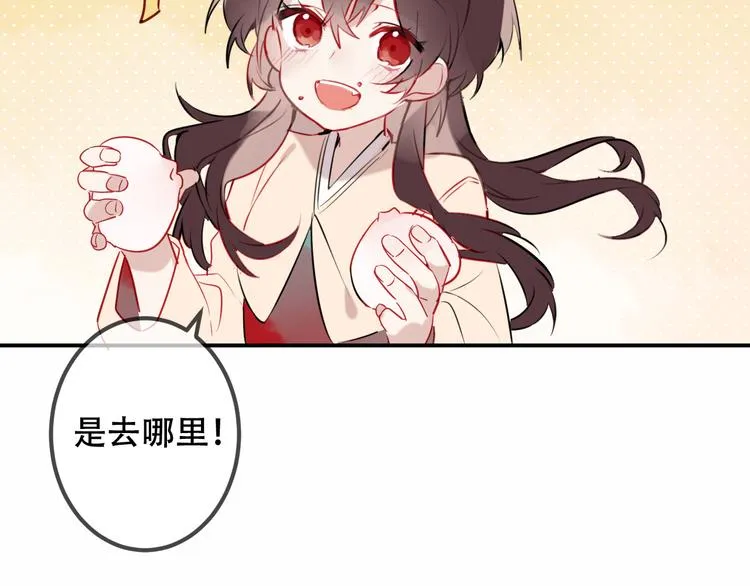 第44话 灯下轻吻 第63页