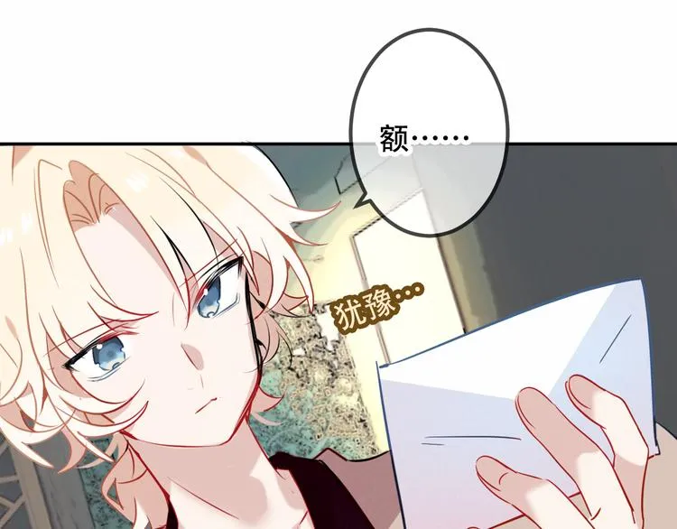 第44话 灯下轻吻 第64页