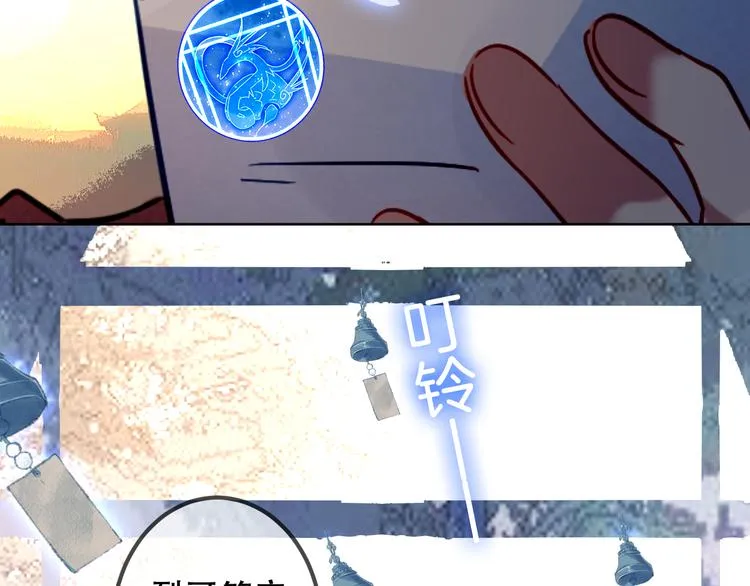 第44话 灯下轻吻 第66页