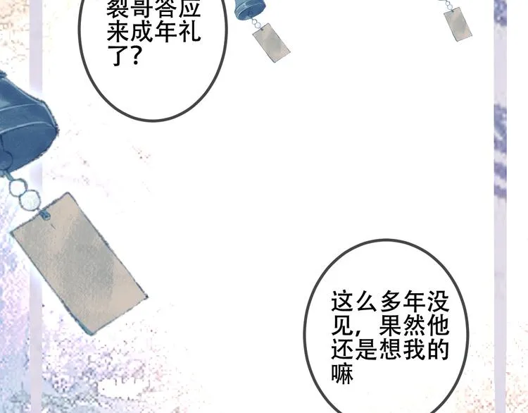 第44话 灯下轻吻 第67页