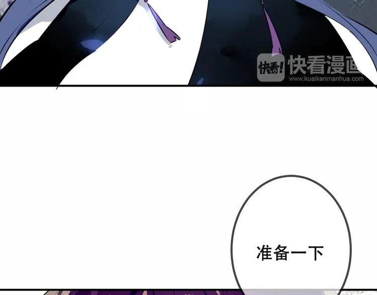第44话 灯下轻吻 第70页