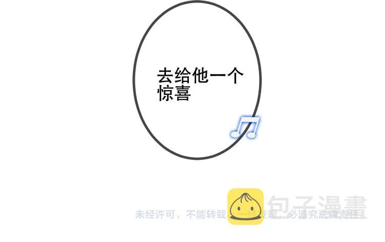 第44话 灯下轻吻 第72页