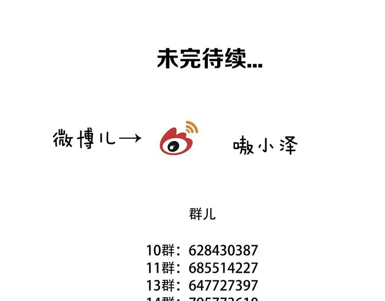 第44话 灯下轻吻 第73页