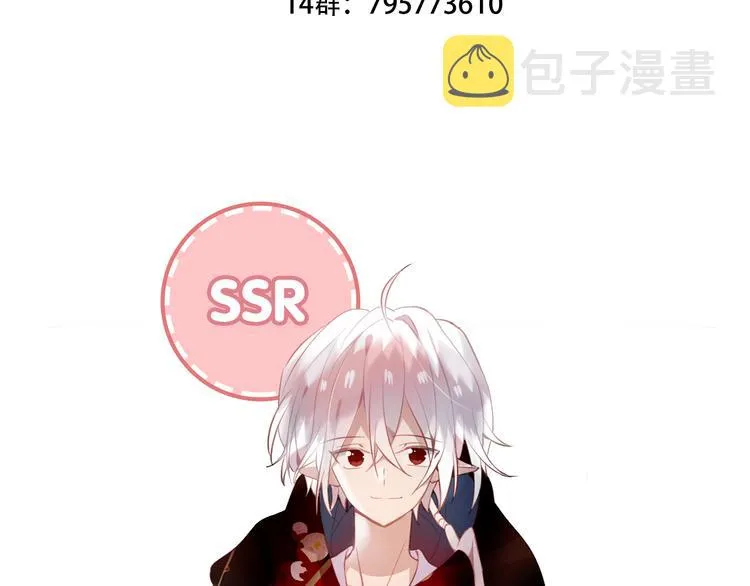 第44话 灯下轻吻 第74页