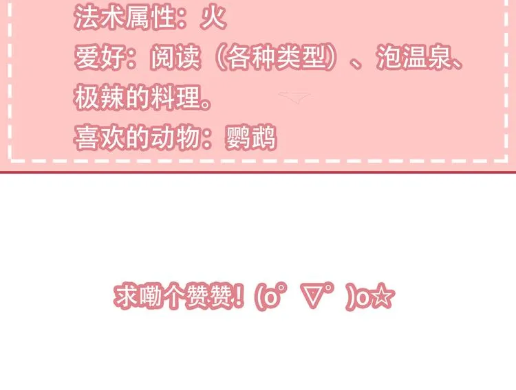 第44话 灯下轻吻 第76页