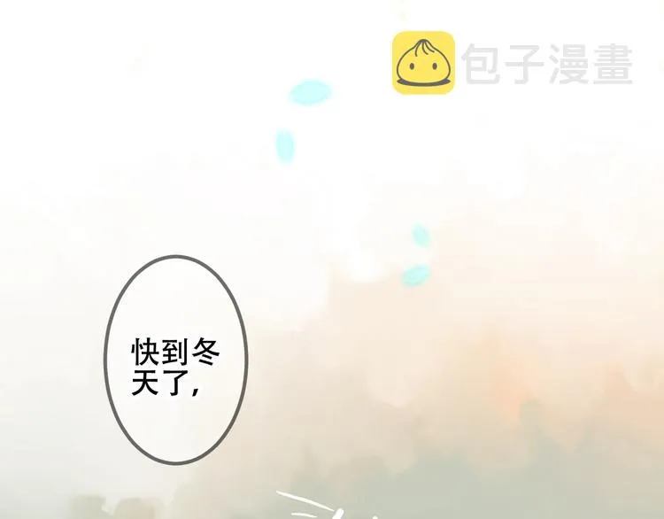 第45话 新美男登场！ 第5页