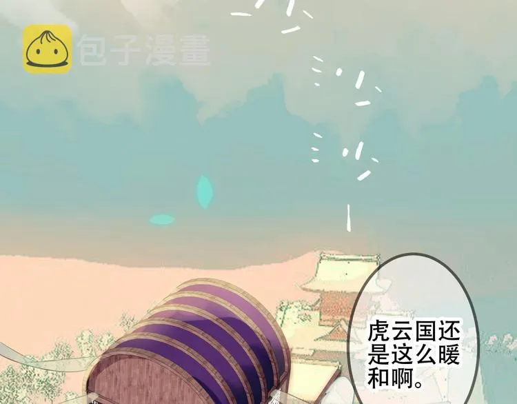 第45话 新美男登场！ 第6页