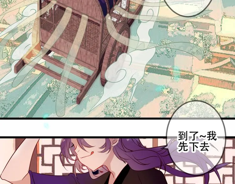 第45话 新美男登场！ 第7页