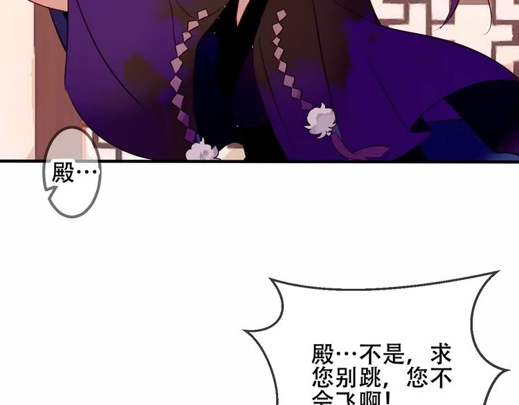 第45话 新美男登场！ 第8页