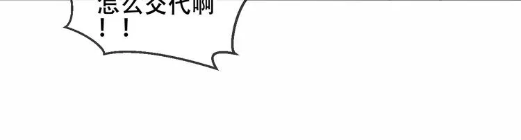 第45话 新美男登场！ 第10页