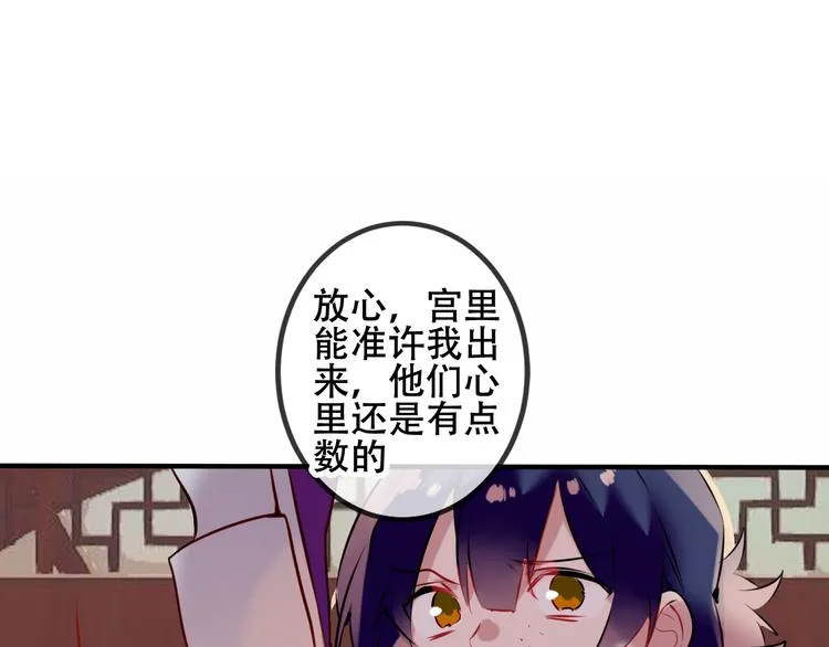 第45话 新美男登场！ 第11页