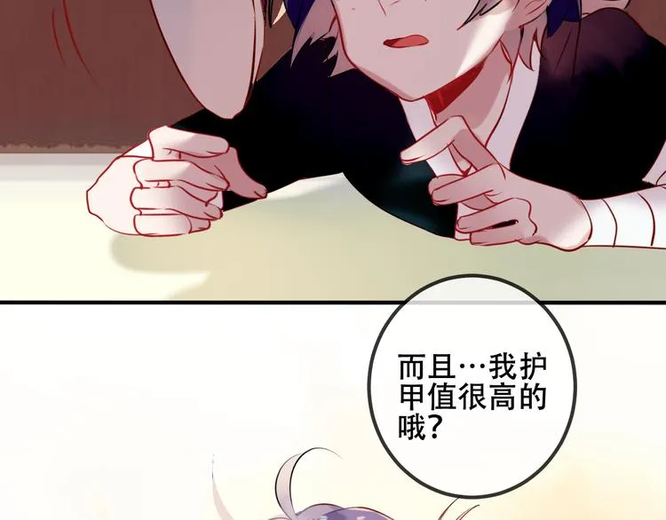 第45话 新美男登场！ 第12页