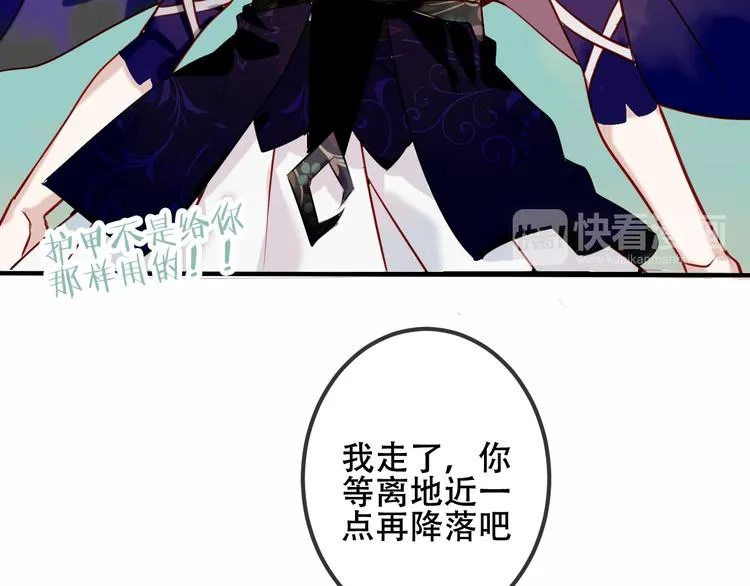 第45话 新美男登场！ 第14页