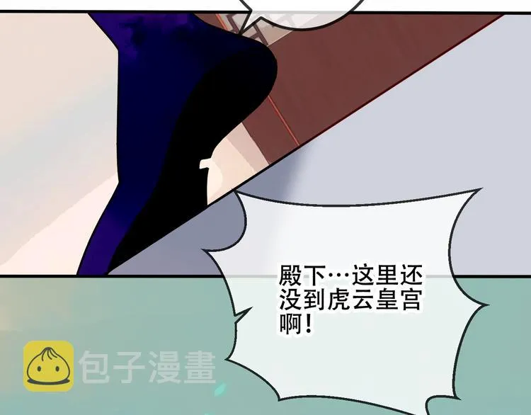 第45话 新美男登场！ 第15页