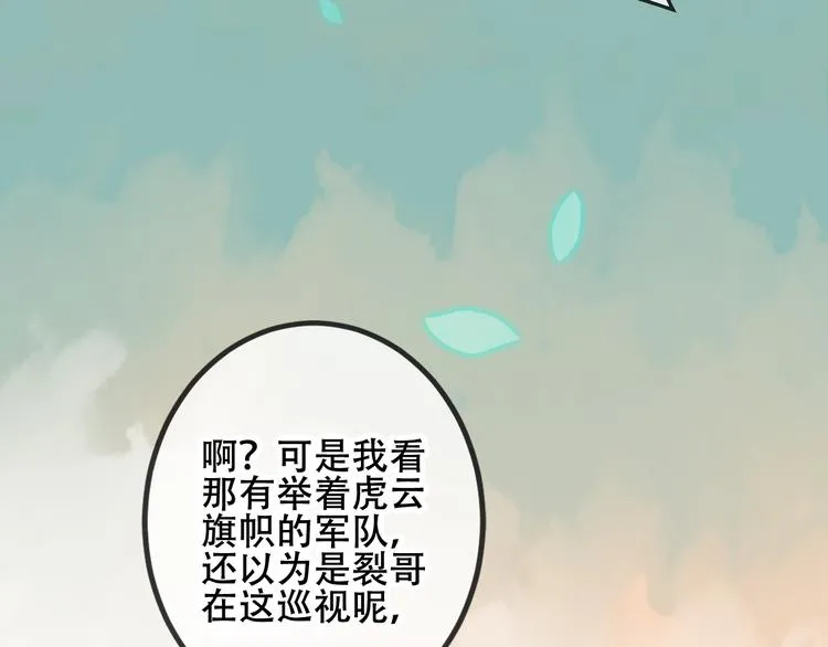 第45话 新美男登场！ 第16页
