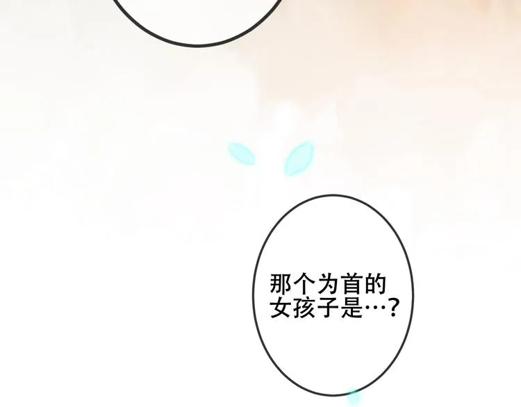 第45话 新美男登场！ 第17页