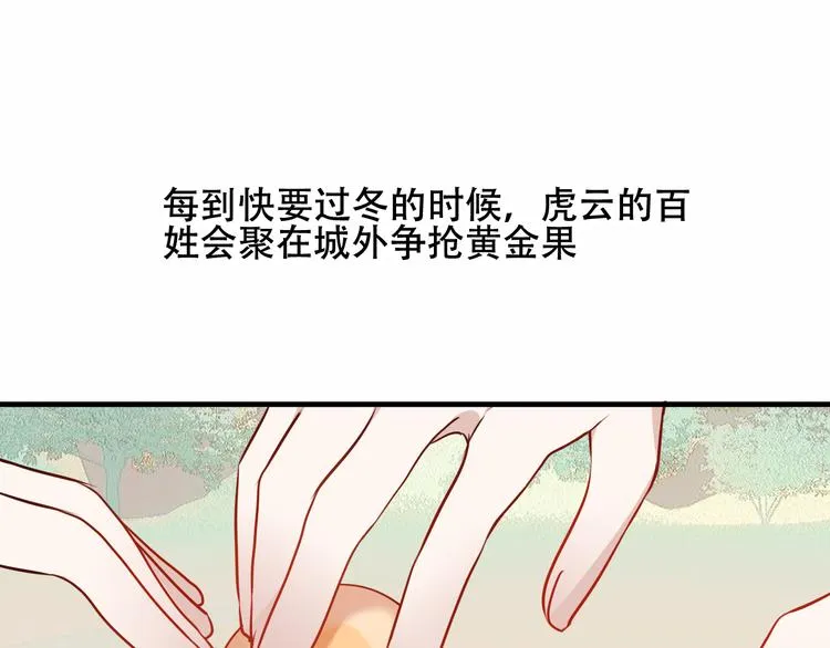 第45话 新美男登场！ 第19页