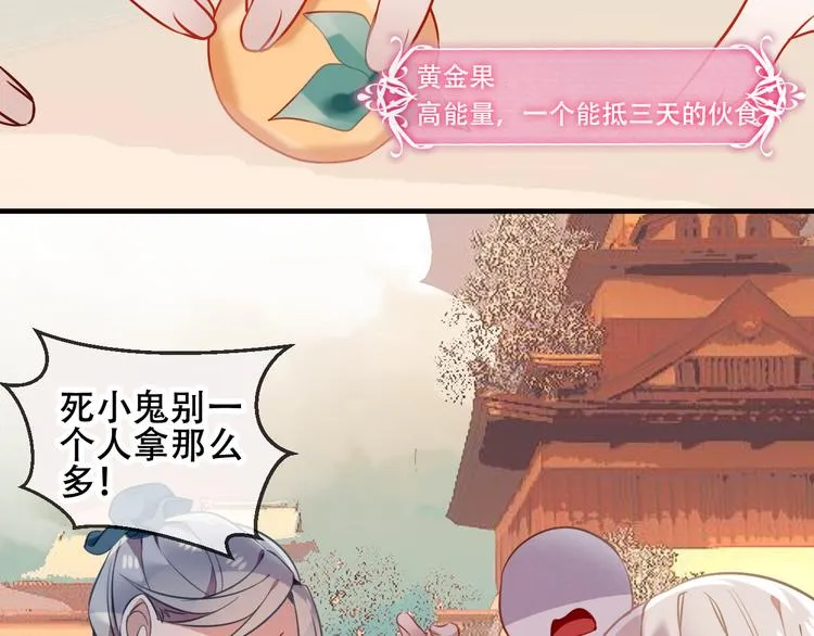 第45话 新美男登场！ 第20页