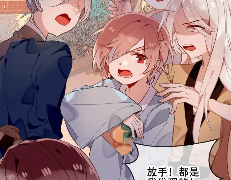 第45话 新美男登场！ 第21页