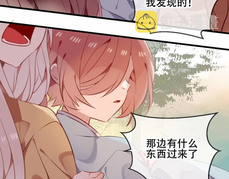 第45话 新美男登场！ 第22页