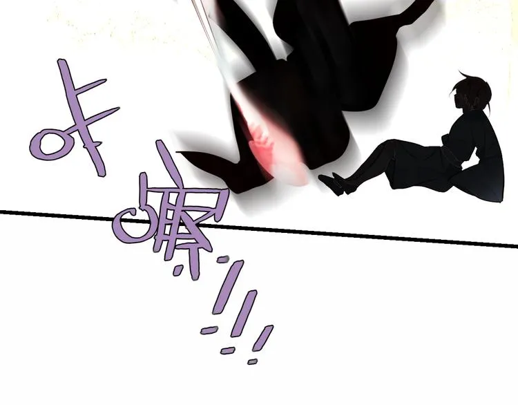 第45话 新美男登场！ 第28页
