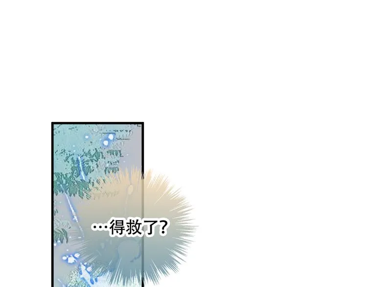 第45话 新美男登场！ 第29页