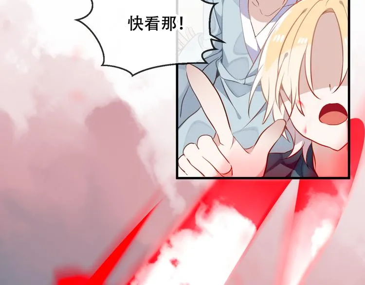 第45话 新美男登场！ 第31页