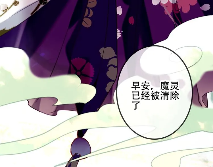 第45话 新美男登场！ 第44页