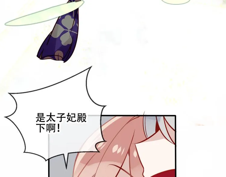 第45话 新美男登场！ 第45页