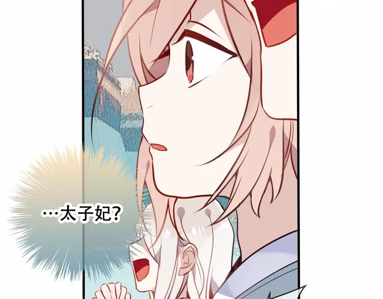 第45话 新美男登场！ 第46页