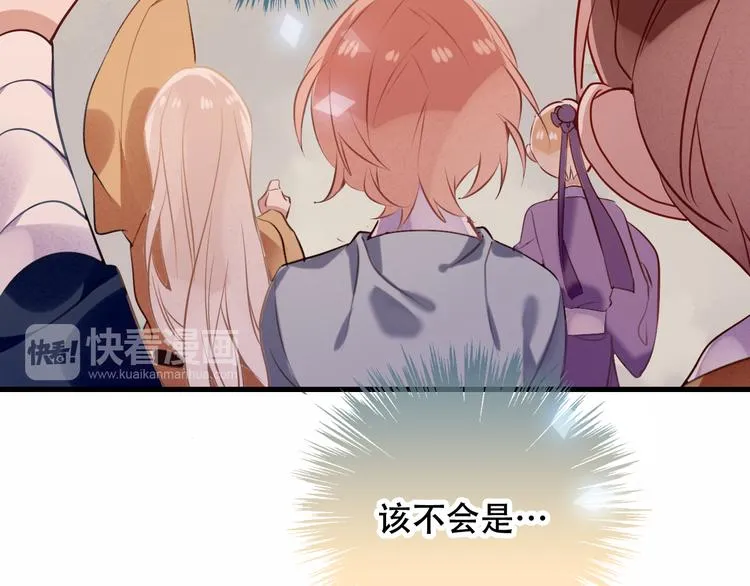第45话 新美男登场！ 第51页