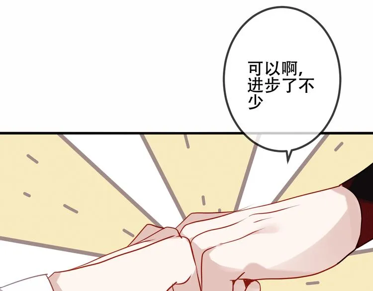 第45话 新美男登场！ 第53页