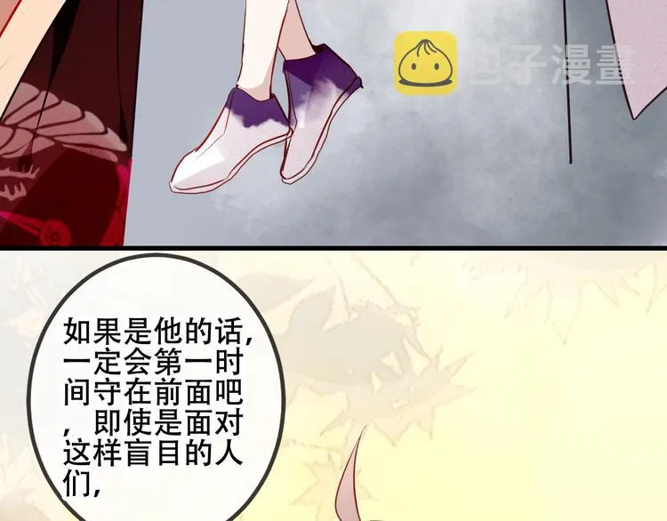 第45话 新美男登场！ 第56页