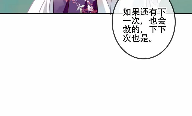 第45话 新美男登场！ 第58页