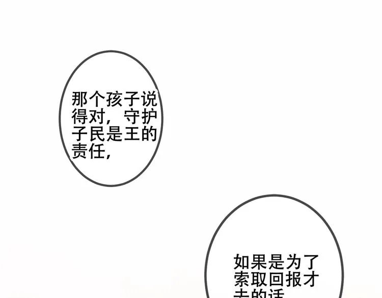 第45话 新美男登场！ 第59页