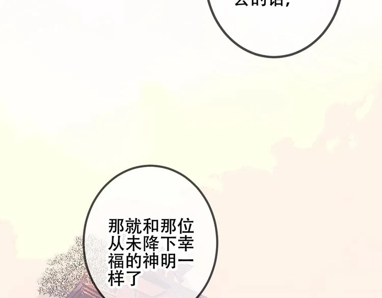 第45话 新美男登场！ 第60页