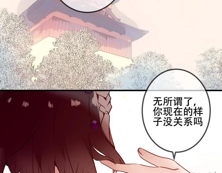 第45话 新美男登场！ 第61页